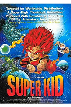 Super Kid (1994)