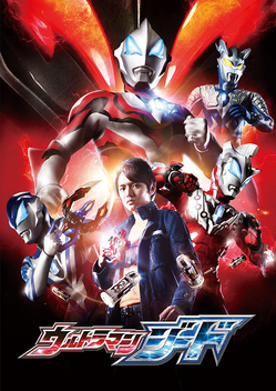 Ultraman Geed (2017)