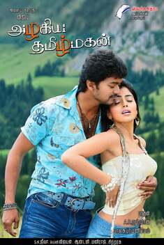 Azhagiya Tamizh Magan (2007)