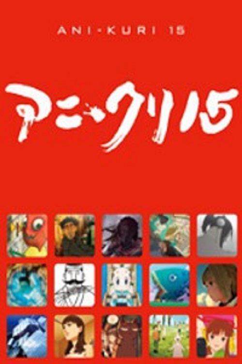 Ani*Kuri15 (2007)