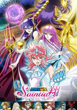 Saint Seiya: Saintia Sh� (2018-2019)