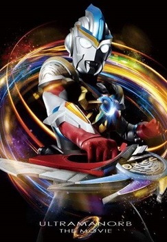 Ultraman Orb: The Movie - Lend Me the Power of Bonds! (2017)