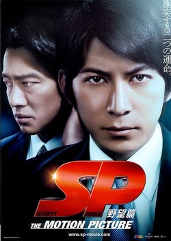 SP: The Motion Picture I (2010)