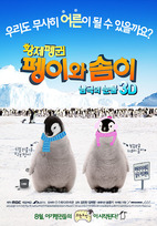 Adventures of the Penguin King 3D Blu-ray (Blu-ray 3D + Blu
