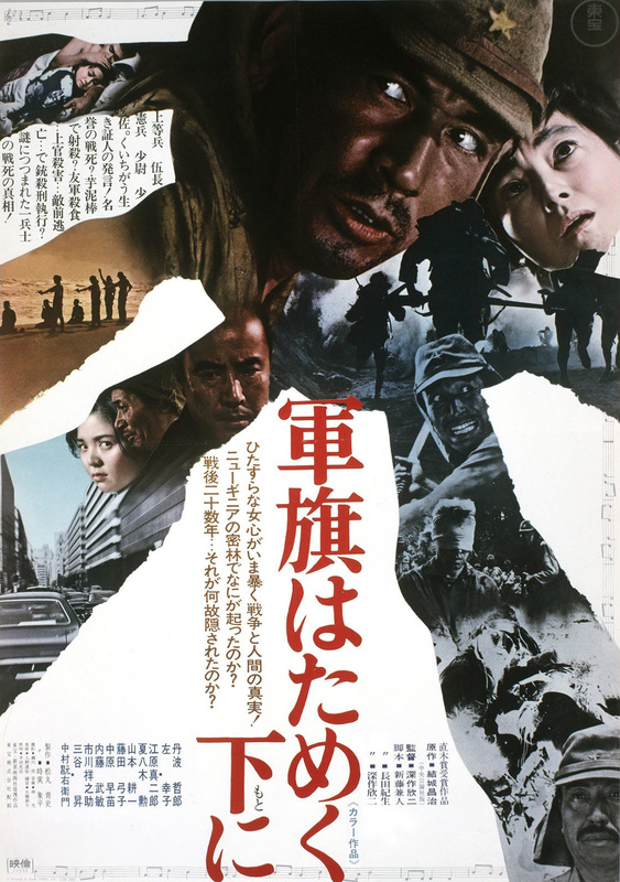 Under the Flag of the Rising Sun (1972)