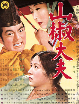 Sansho the Bailiff (1954)