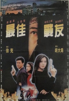 Spy Games (1990)