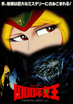 Galaxy Express 999: The Movie Blu-ray (Ginga Tetsudou 999