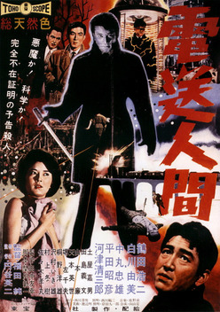 The Secret of the Telegian (1960)
