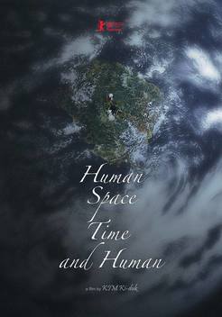 Human, Space, Time and Human (2018)