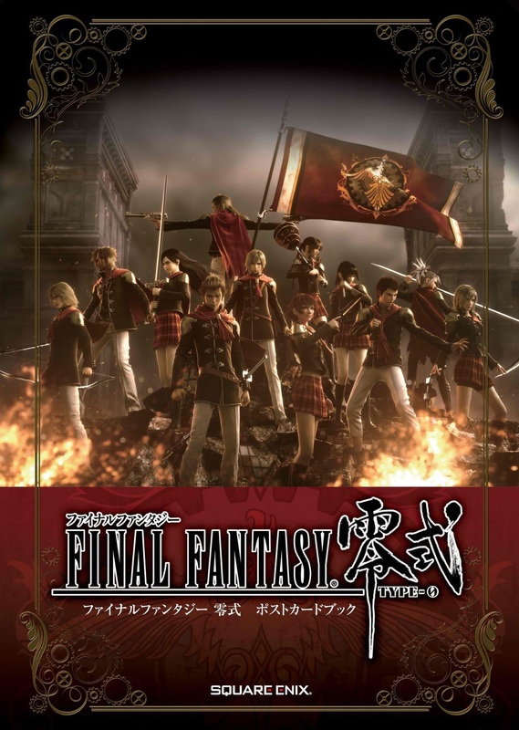 FINAL FANTASY TYPE-0 HD Original Soundtrack