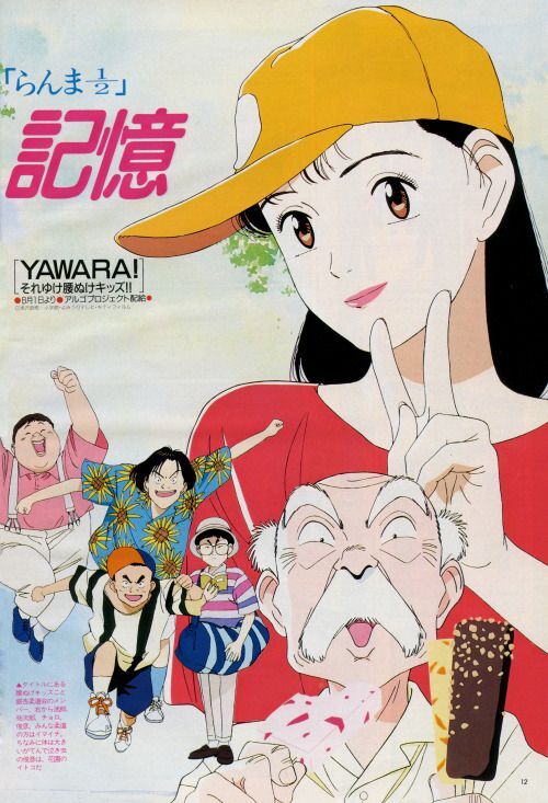 Yawara! A Fashionable Judo Girl (1989 - 1992)