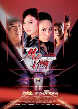 Twins Mission (2007)