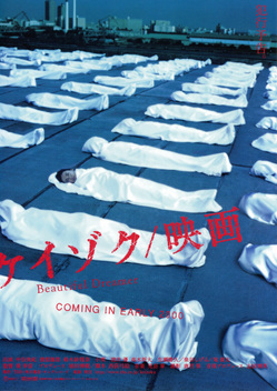 Keizoku: The Movie (2000)