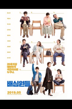 The Juror (2019)