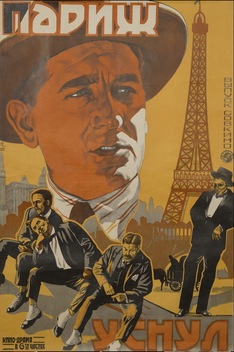 Paris Asleep (1925)