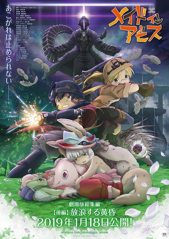 Made In Abyss Movie: Dawn of A Deep Soul BLU-RAY [2021]