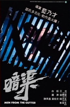 Men From the Gutter (1983)