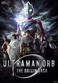 Ultraman Orb: The Origin Saga (2016-2017)