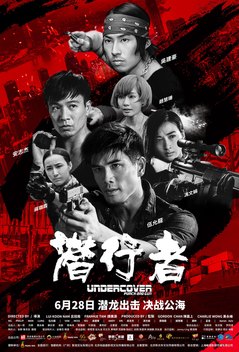 Undercover Punch and Gun (2019)