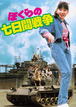 Seven Days' War (1988)