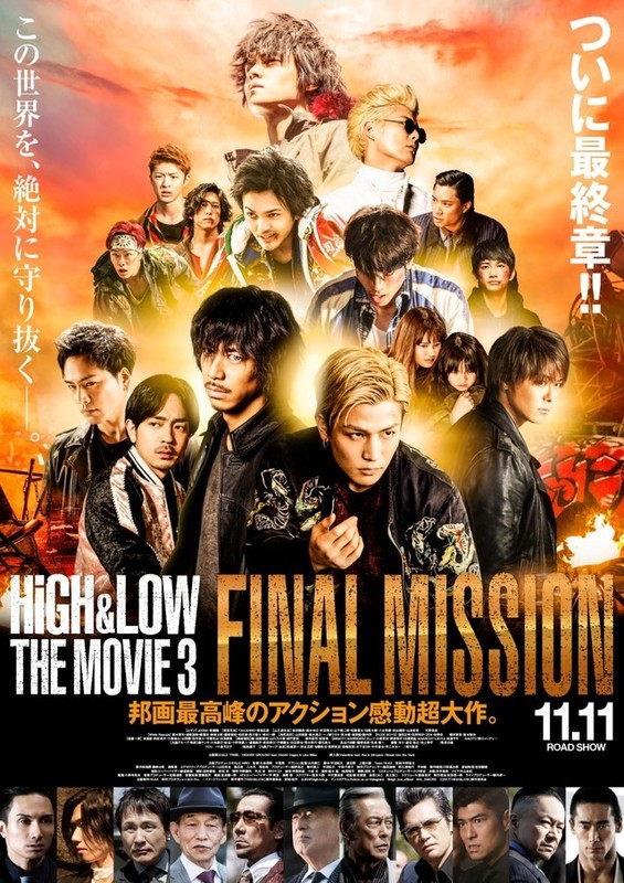 High Low The Movie 3 Final Mission 17 High Low The Movie 3 Final Mission 17