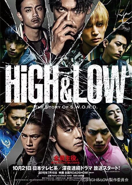 High Low The Story Of Sword 15 16