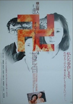 Manji (1983)