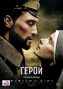 Revolution 1917 (2016)