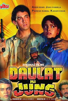 Daulat Ki Jung (1992)