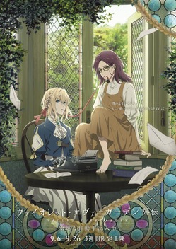 Violet Evergarden: Eternity and the Auto Memory Doll (2019)