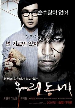 Our Town (2007)