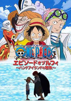 One Piece: Episode of Luffy - Adventure on Hand Island (2012)