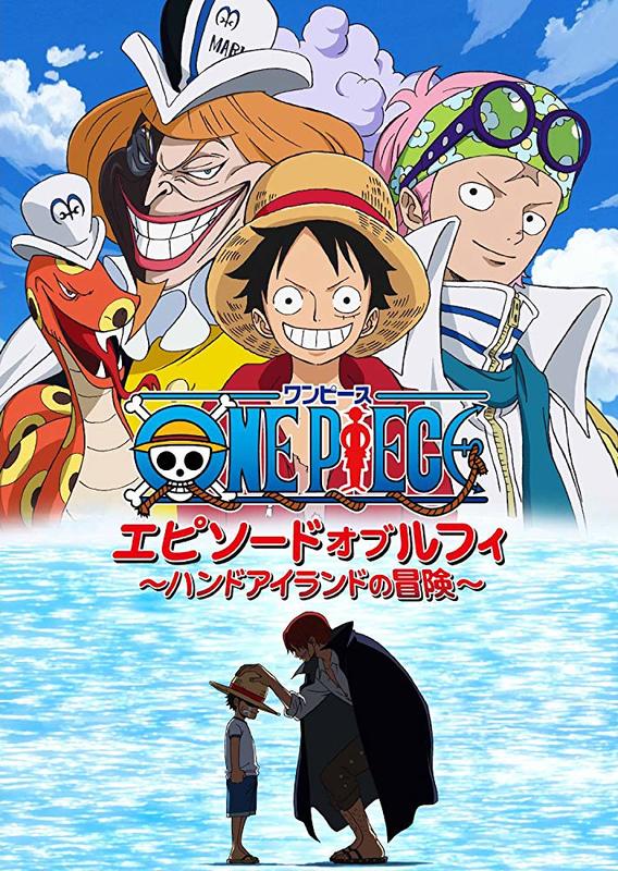 ONE PIECE Episode of Luffy ~ Hand Island Adventure ~ [DVD]