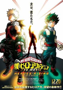 My Hero Academia: Dois Heróis ganha lançamento em Blu-ray e DVD -  Observatório do Cinema