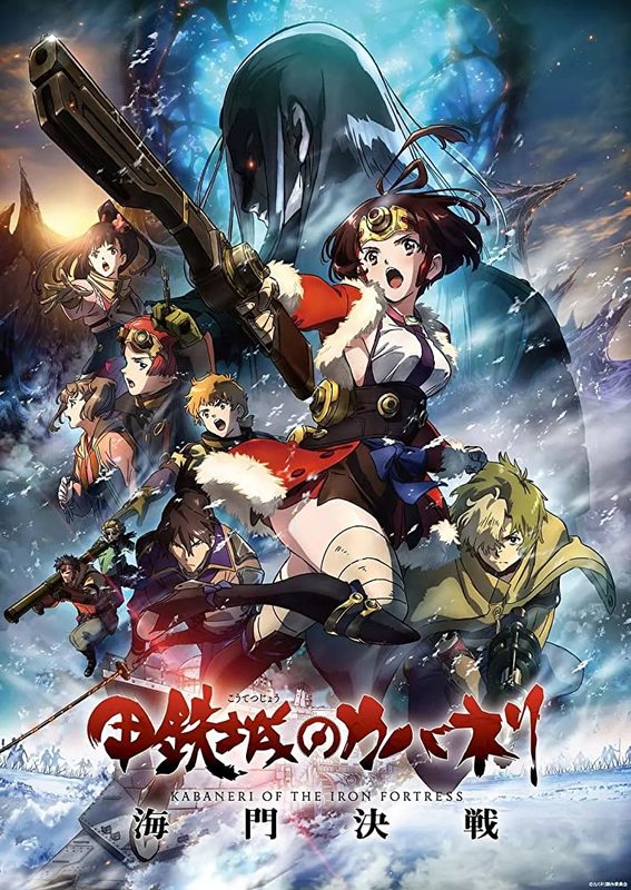 Kabaneri of the Iron Fortress - Movie 3: The Battle of Unato (2019)