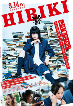 Hibiki (2018)