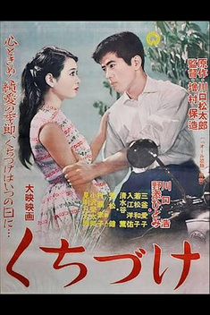 Kisses (1957)