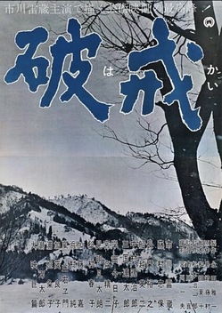 The Outcast (1962)