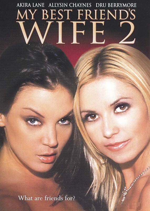 My Best Friend's Wife 2 (2005)