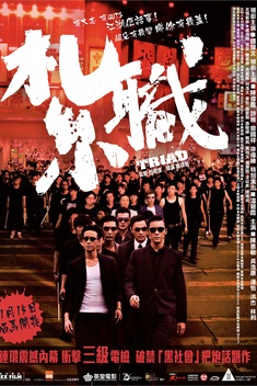 Triad (2012)