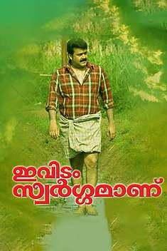 Evidam Swargamanu (2009)