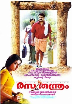 Rasathanthram (2006)