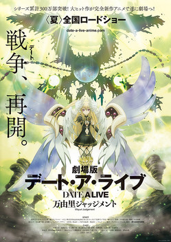 Date a Live Movie: Mayuri Judgement (2015)