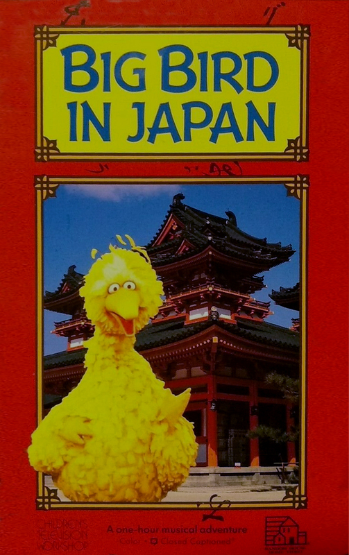 Big Bird in Japan (1988)