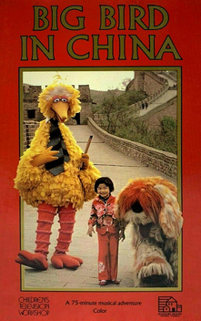 Big Bird in China (1983)