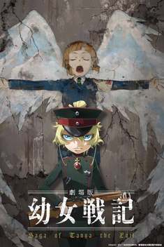 Saga of Tanya the Evil - The Movie (2019)