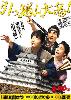 Samurai Shifters (2019)