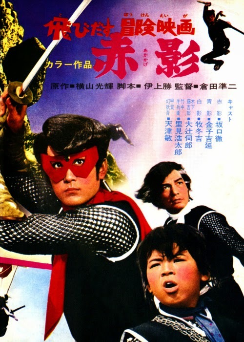 Kamen no Ninja Akakage | Tokupedia | Fandom