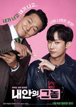 The man inside me korean outlet movie eng sub